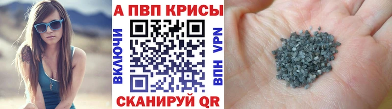 Купить закладки  Волгореченск  A PVP Соль 