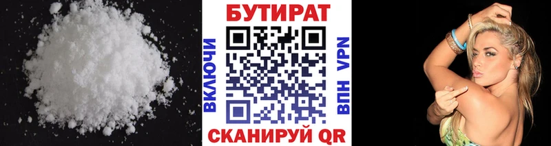 Бутират жидкий экстази Волгореченск
