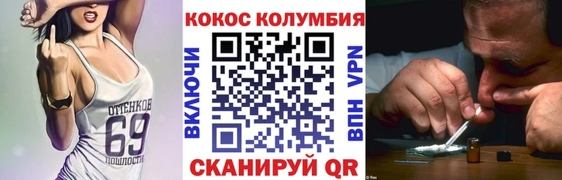 Кокаин 99%  Купить закладки  Волгореченск 
