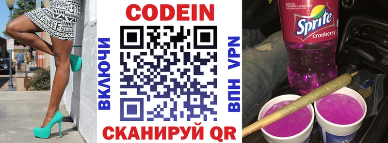 Купить  Волгореченск  Кодеин напиток Lean (лин) 
