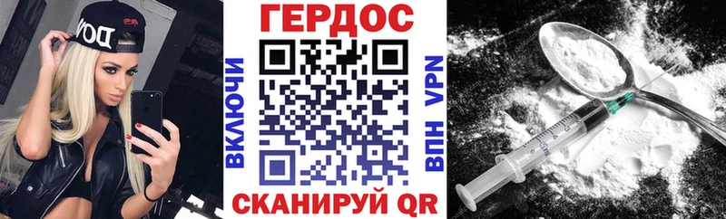 ГЕРОИН белый  Купить  Волгореченск 