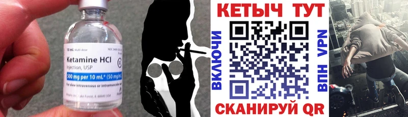 Кетамин VHQ  Купить  Волгореченск 
