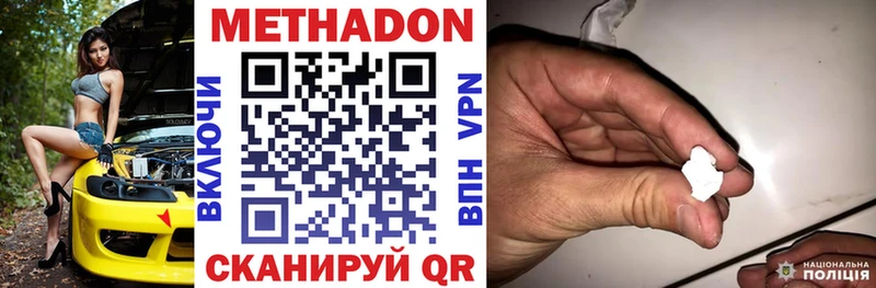 Купить  Волгореченск  МЕТАДОН methadone 